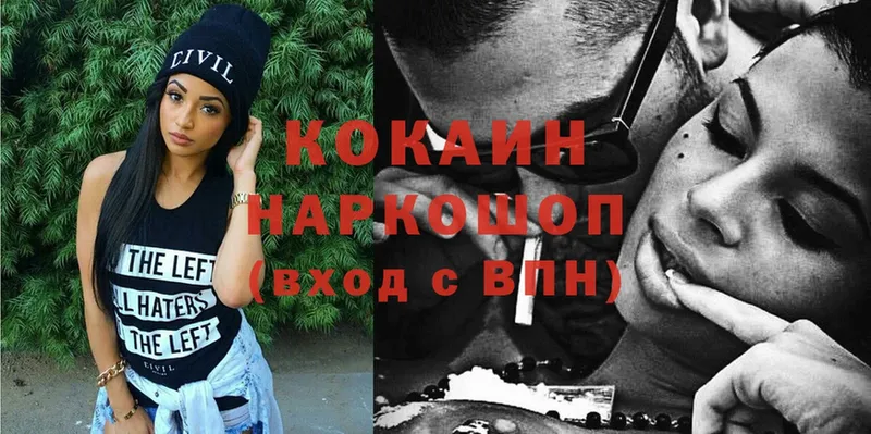 Кокаин Боливия Ногинск