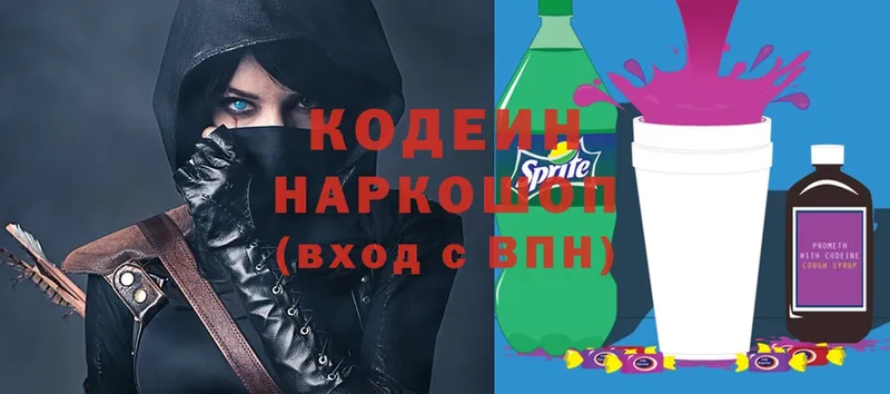 купить  сайты  Ногинск  Кодеиновый сироп Lean напиток Lean (лин) 