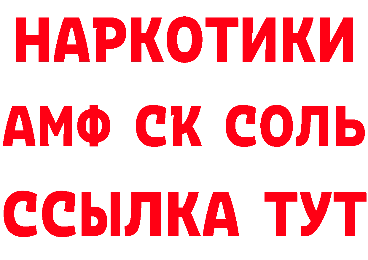 КЕТАМИН VHQ вход площадка МЕГА Ногинск