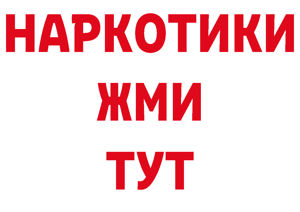 Где купить наркоту?  официальный сайт Ногинск